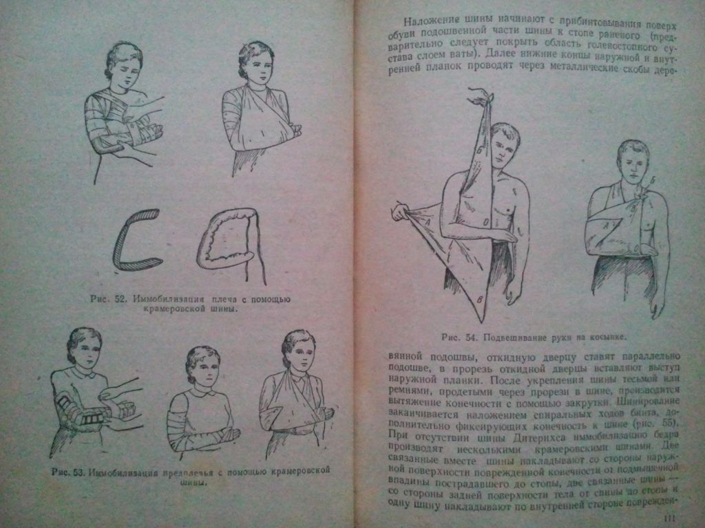 Учебник для санитарных дружинниц. 1954 г. - фото фото фото 3
