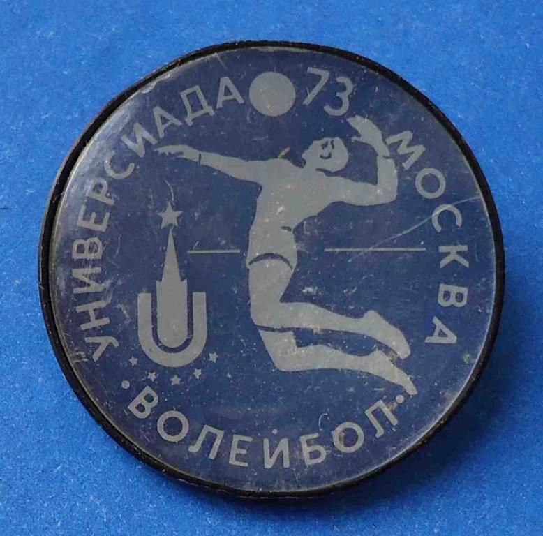 Универсиада 1973 Москва волейбол - фото фото фото 0