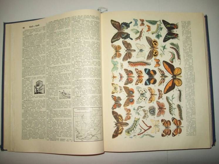 Энциклопедический словарь - фото фото фото 6