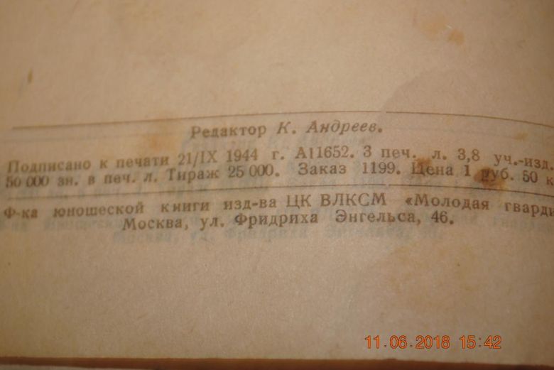 КНИГА МИКЛУХО-МАКЛАЙ 1950Г. - фото фото фото 4