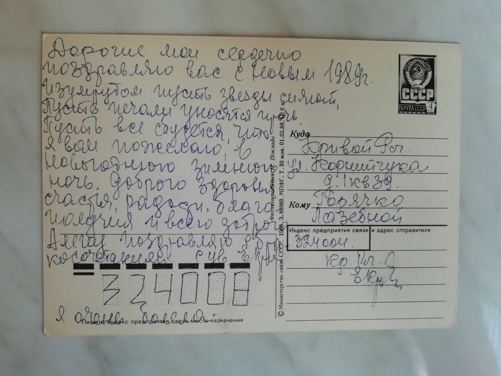 С Новым годом! Фото Поклада 1988г. - фото фото фото 1