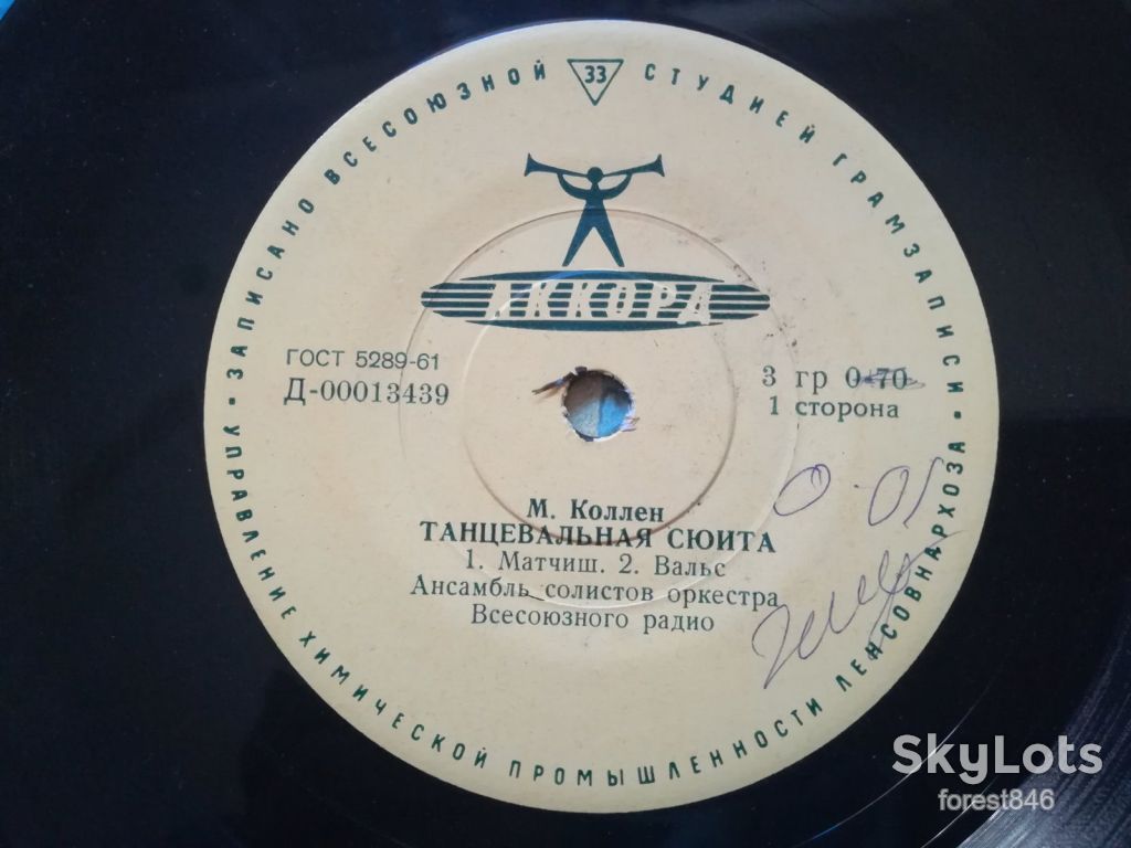 М. Коллен-Танцевальная сюита-NM+, 7"-Акорд - фото фото фото 1