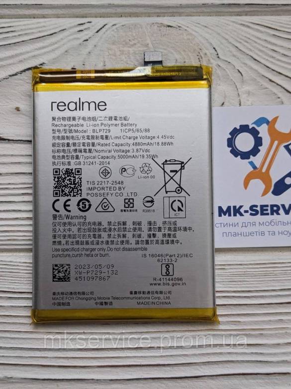 Аккумулятор Батарея Realme 5 / C3 / 5S BLP729 - фото фото фото 0