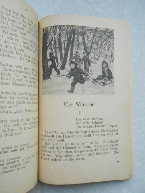 Гилькнер А.Ю. Wir lesen Deutsch - фото фото фото 1