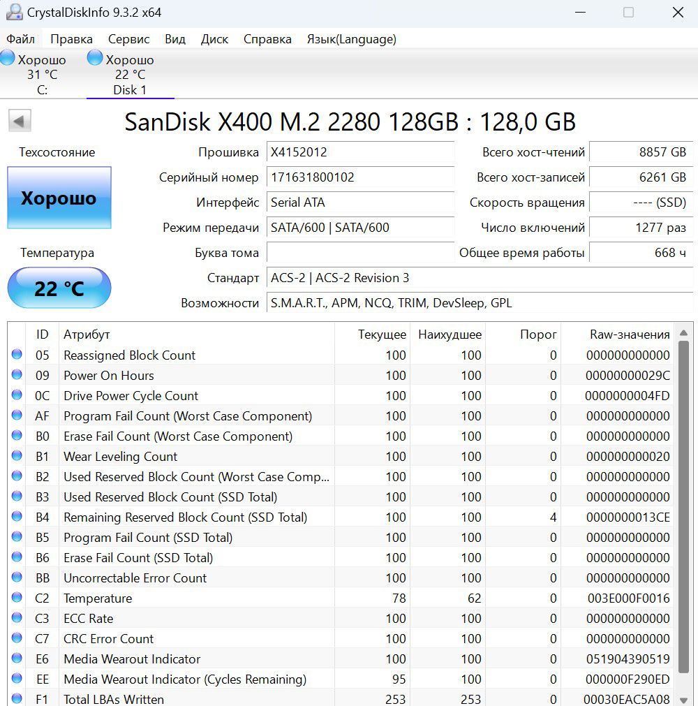 SSD 128Gb диск SanDisk X400  M.2 2280 SATA III       (SATA/600) - фото фото фото 1