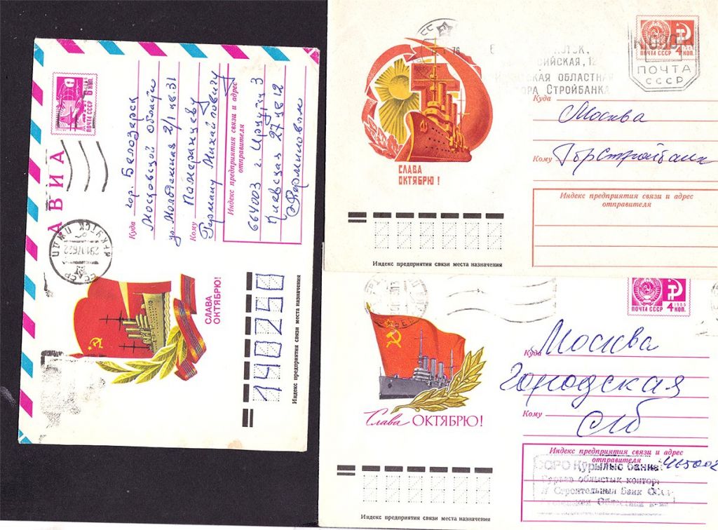 Флот . СССР 197..... г 3 ХМК   - п/п - ПОДБОРКА - Аврора - фото фото фото 0
