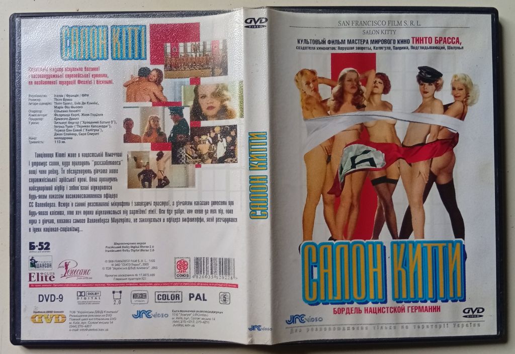 DVD Салон Китти  (1976) - фото фото фото 0