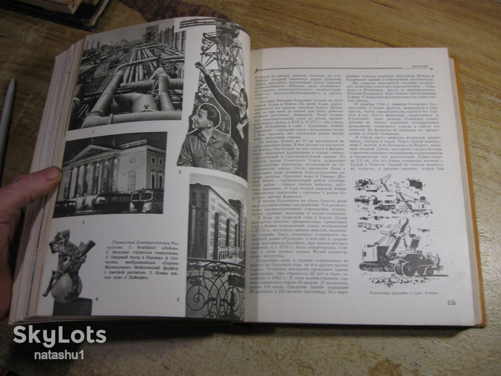 детская энциклопедия 1962г зарубежные страны - фото фото фото 10