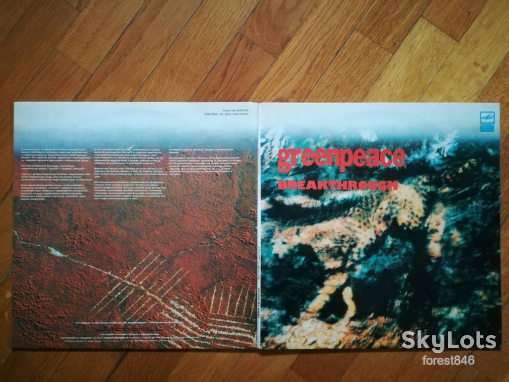 Greenpeace-Breakthrough  (лам. конв.)  (2)-2 LPs-NM, Мелодія - фото фото фото 0