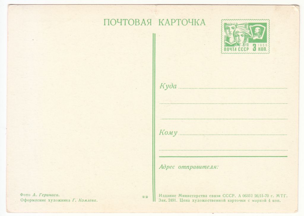 Слава Великому Октябрю 1970 Р11В - фото фото фото 1