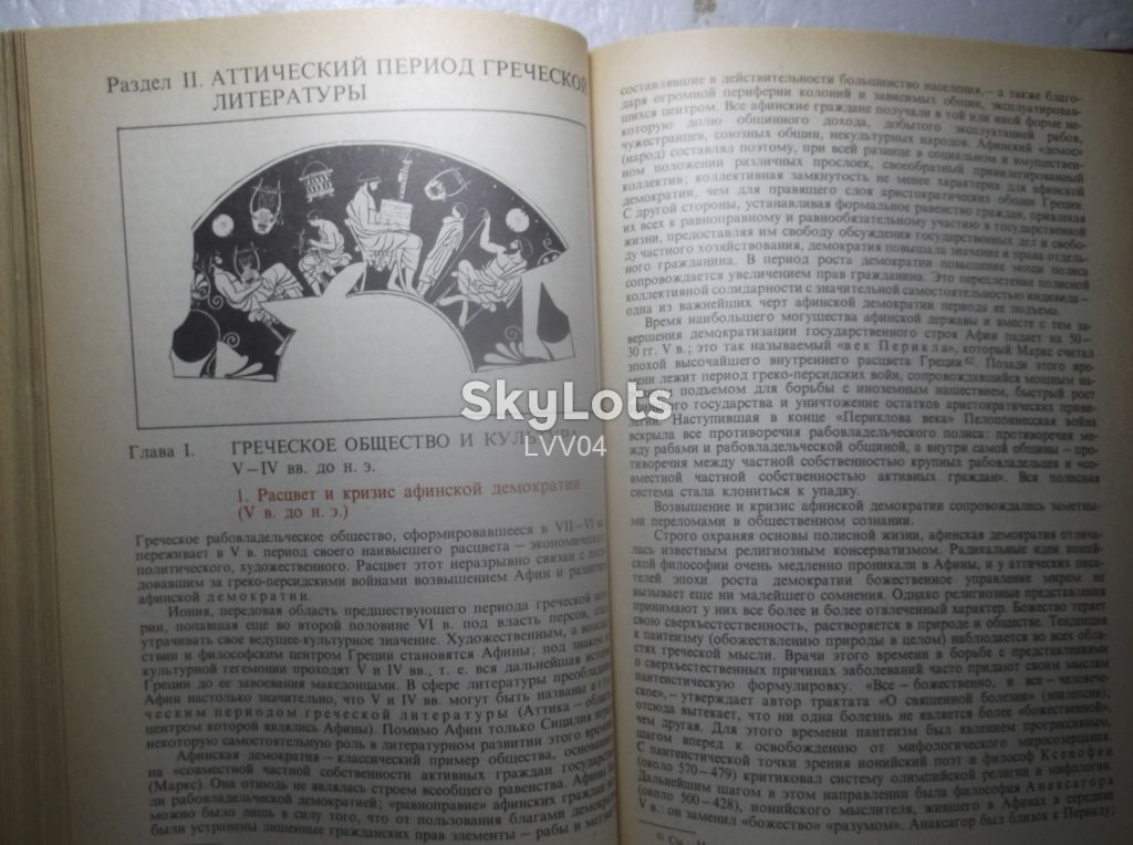 Тронский. История античной литературы. 1983. Ув формат - фото фото фото 7
