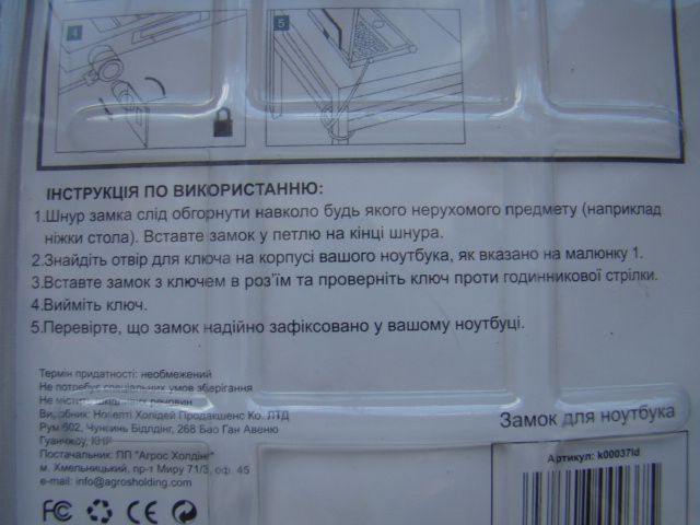 Замок для ноутбука Digital Coneri. - фото фото фото 4