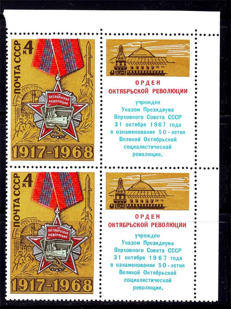 Флот . СССР  1968 г MNH - революция - фото фото фото 0