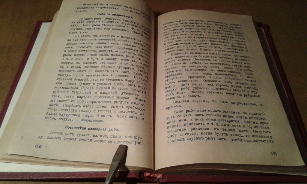 Кулинарная книга - фото фото фото 7