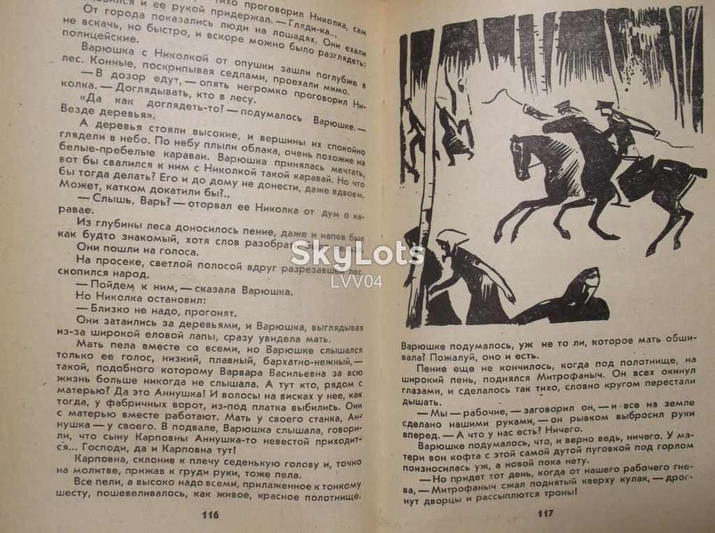 Павлова. У берегов детства - фото фото фото 6