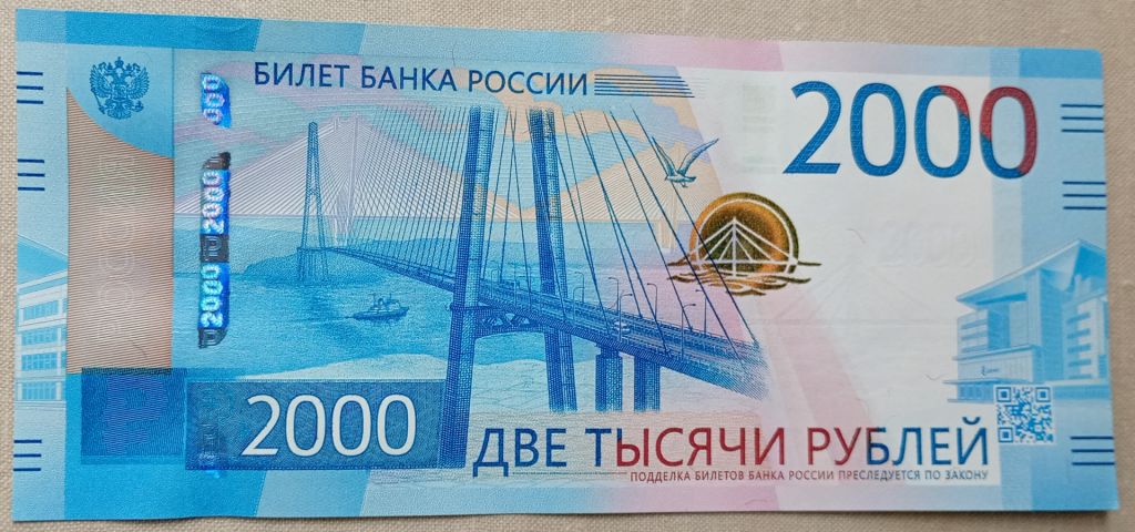Россия 2017 г 2000 рублей АА - фото фото фото 1