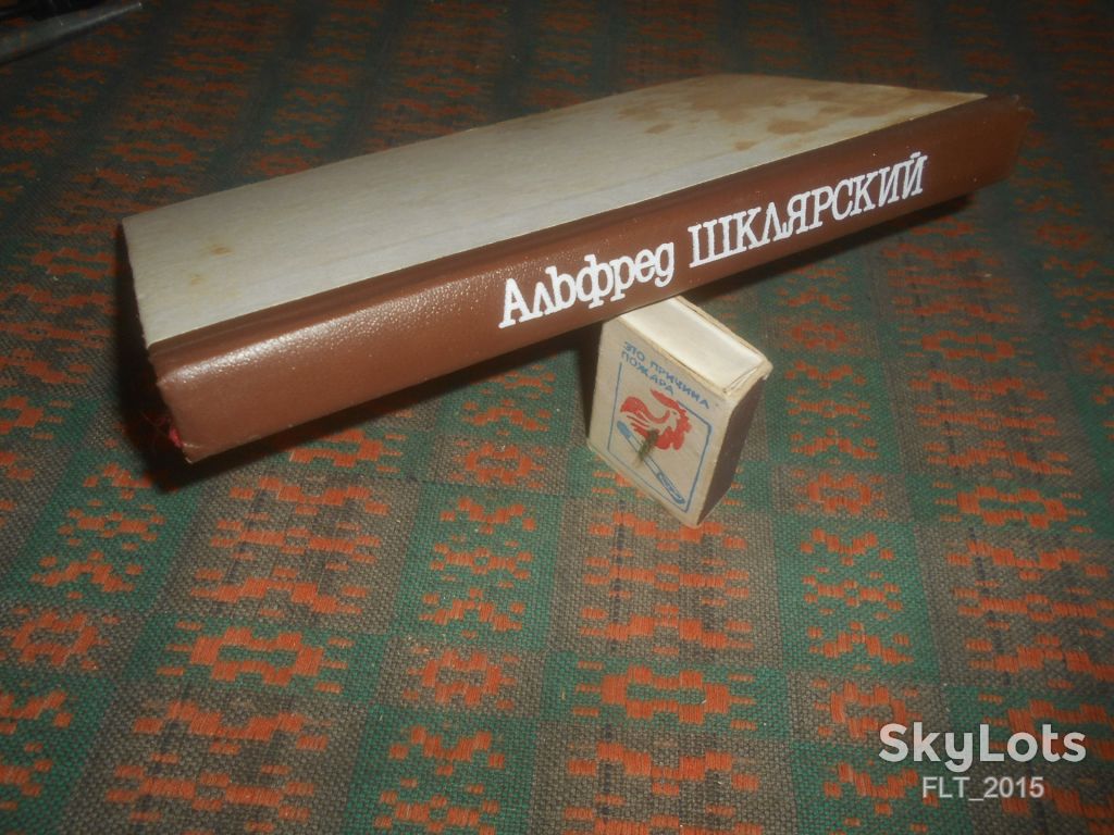 А.Шклярский   Таинственное путешествие Томека    1992 г. - фото фото фото 12