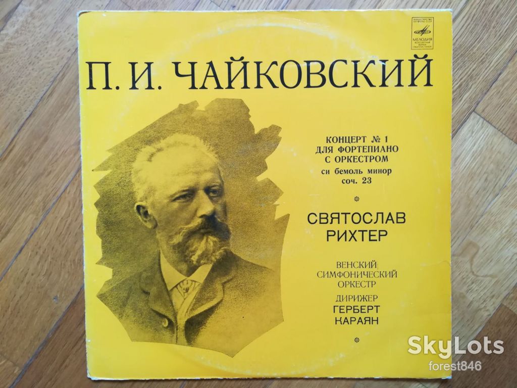 П. Чайковский-Концерт № 1-Святослав Рихтер  (6)-Ex.+, Мелодия - фото фото фото 0