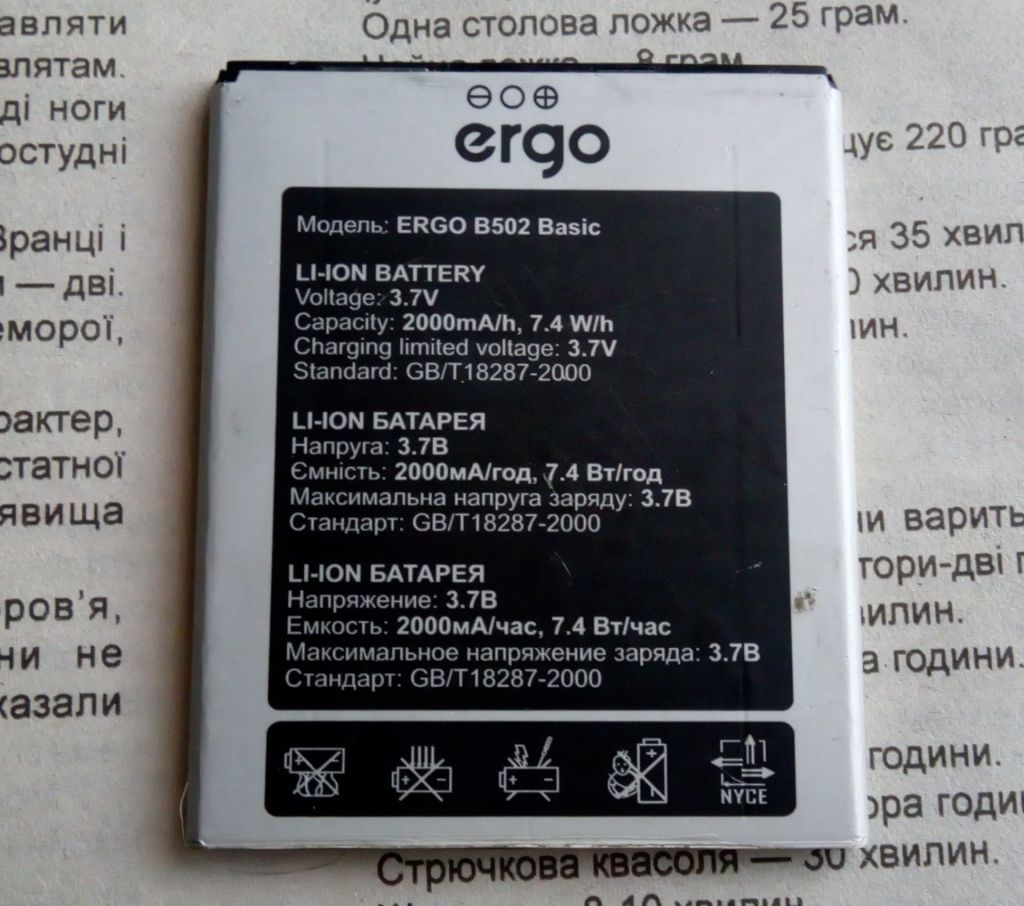 Аккумулятор Ergo B502 Classik 2000mAh - фото фото фото 0