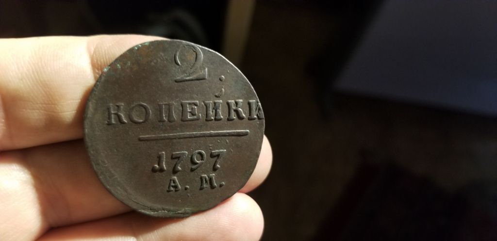 2 КОПЕЙКИ 1797  А М. - фото фото фото 0