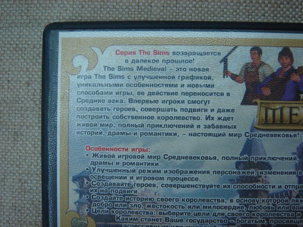 Гра DVD PC The Sims Medieval + 5в1 RU/EN - фото фото фото 7