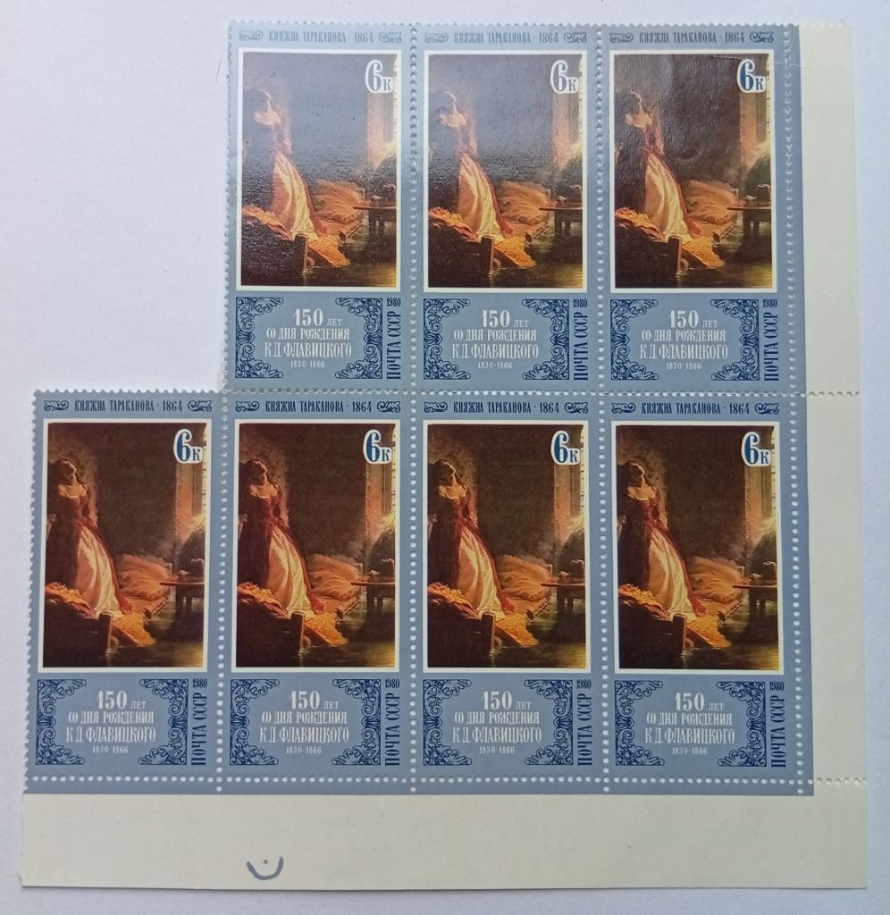 СССР 1980 Живопись Флавицкого, 7 марок, MNH - фото фото фото 0