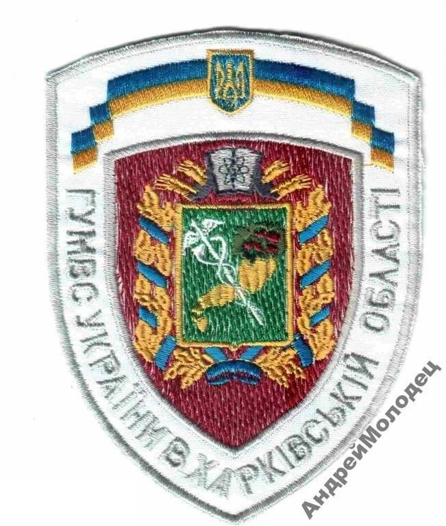 Шеврон. Украина. МВД. voen - фото фото фото 0