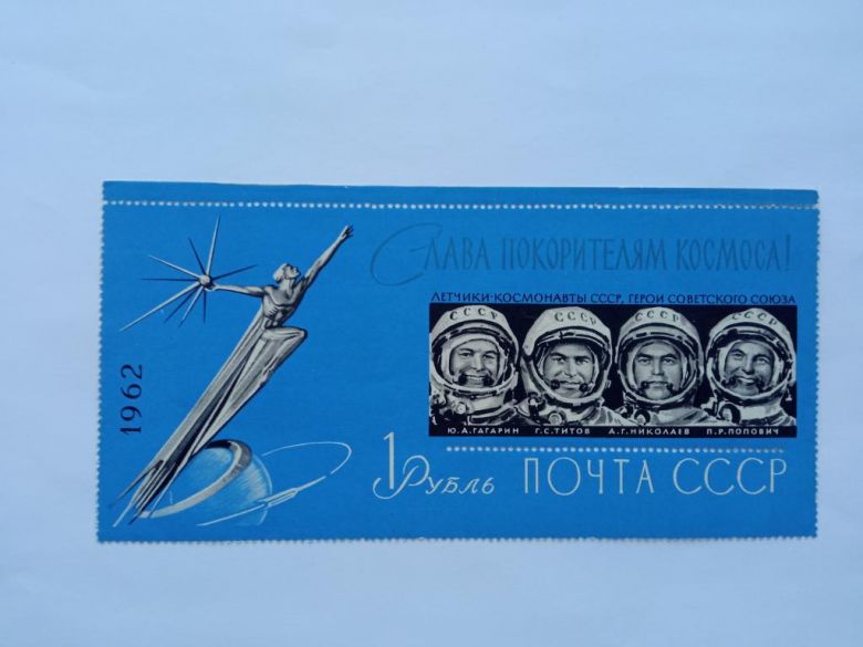 СССР 1962 г. СЛАВА ПОКОРИТЕЛЯМ КОСМОСА ! Блок зубцовый №34, чистые. - фото фото фото 1