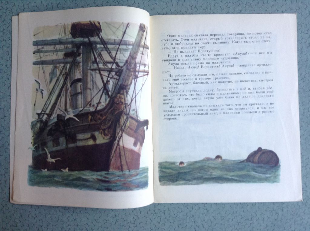 Книга для детей Л.Н.Толстой. Акула. Москва, 1981 г. - фото фото фото 3