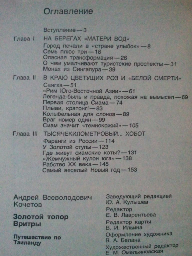 Золотой топор Вритры. - фото фото фото 3