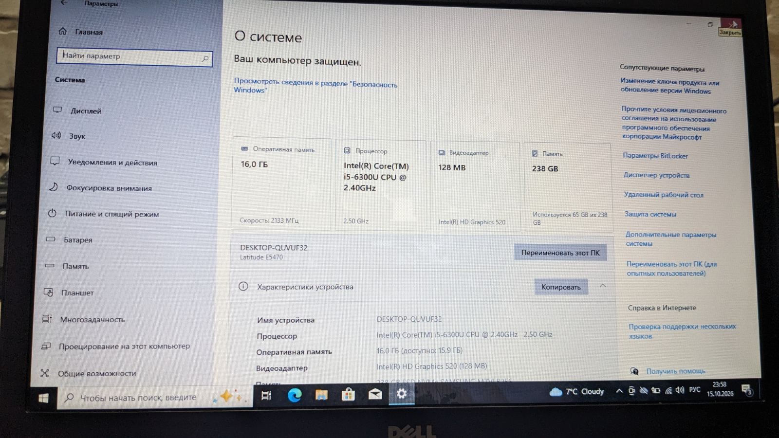 Ноутбук Dell Latitude E5470 intel i5-6300u/ без DDR4 /без ssd. - фото фото фото 11