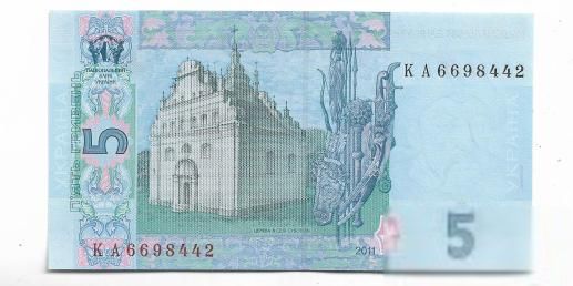 5 гривень 2011 серія КА перша стартова Арбузов - фото фото фото 1