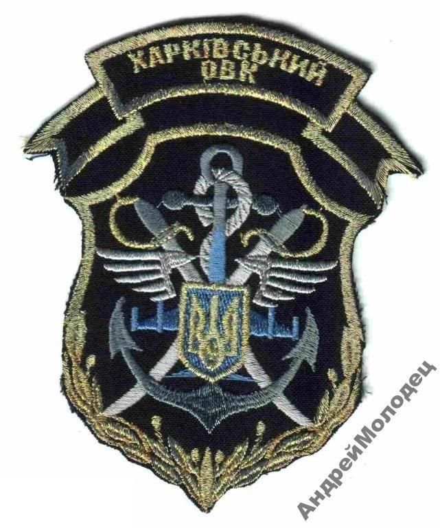 Шеврон. Украина. Армия. Военкомат. voen - фото фото фото 0