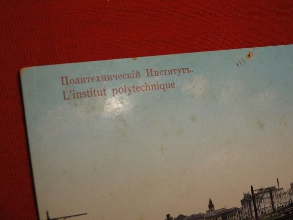 Киев. Политехнический Институт. изд. АО Гранберг. - фото фото фото 2