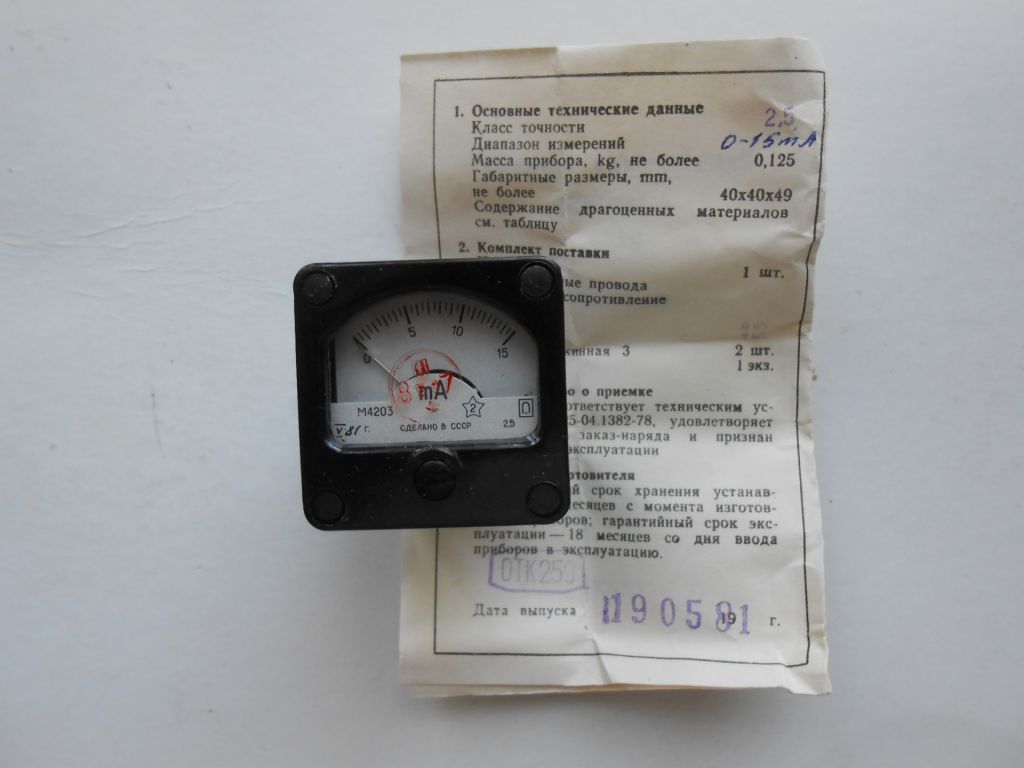 М4203. 15ма. Вимірювальна головка. 4х4см - фото фото фото 1