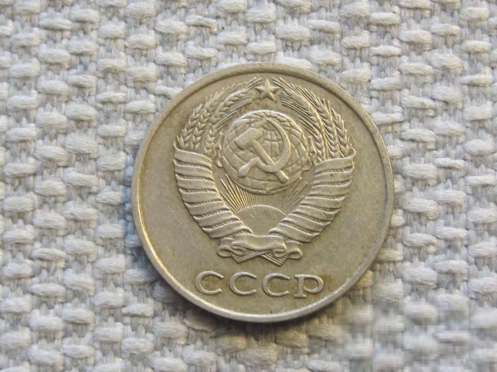 СССР 10 копеек 1981 года #6594 - фото фото фото 1