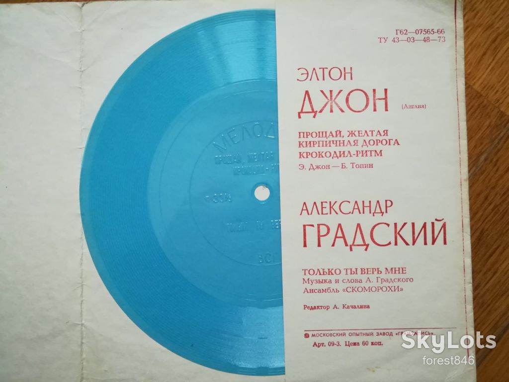 Элтон Джон, Александр Градский  (3)-Ex.+, флексі-Мелодія - фото фото фото 2