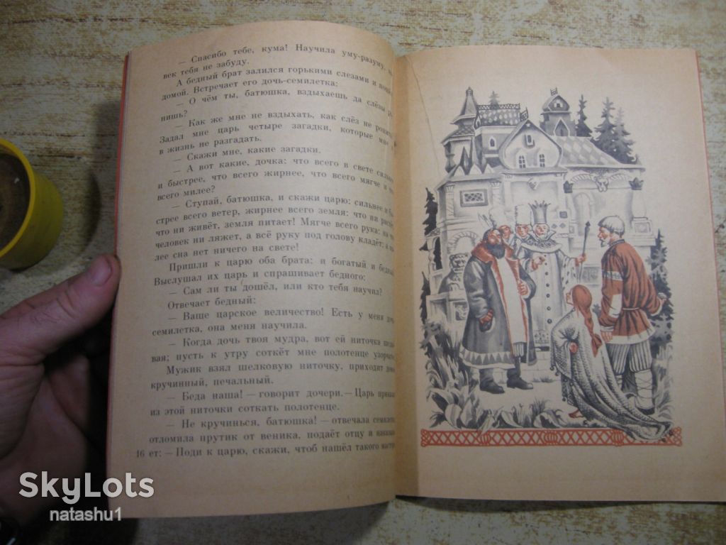 дитяча література. детская литература. - фото фото фото 4