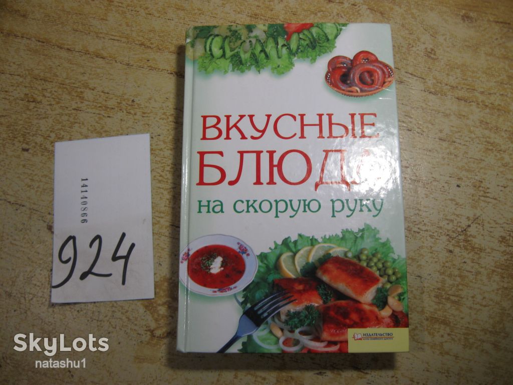 вкусніе блюда на скорую руку 2010г - фото фото фото 0