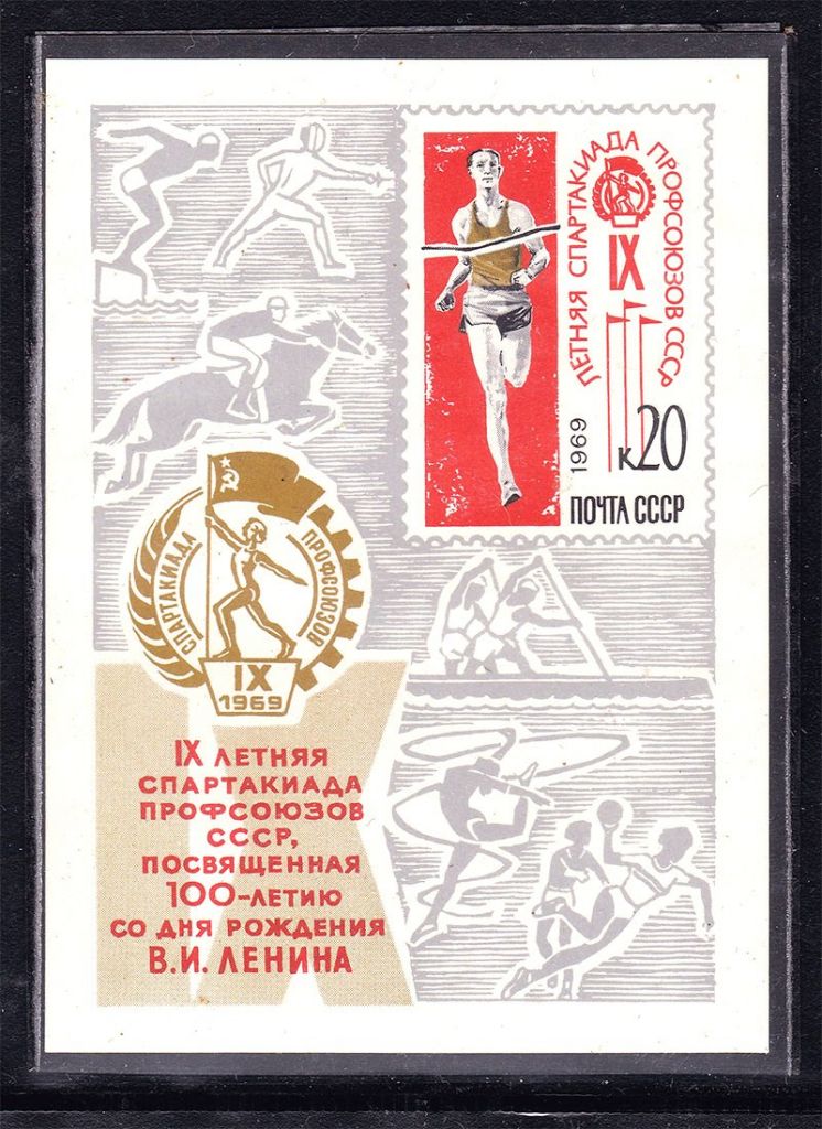 СССР 1969 г MNH - спорт - фото фото фото 0