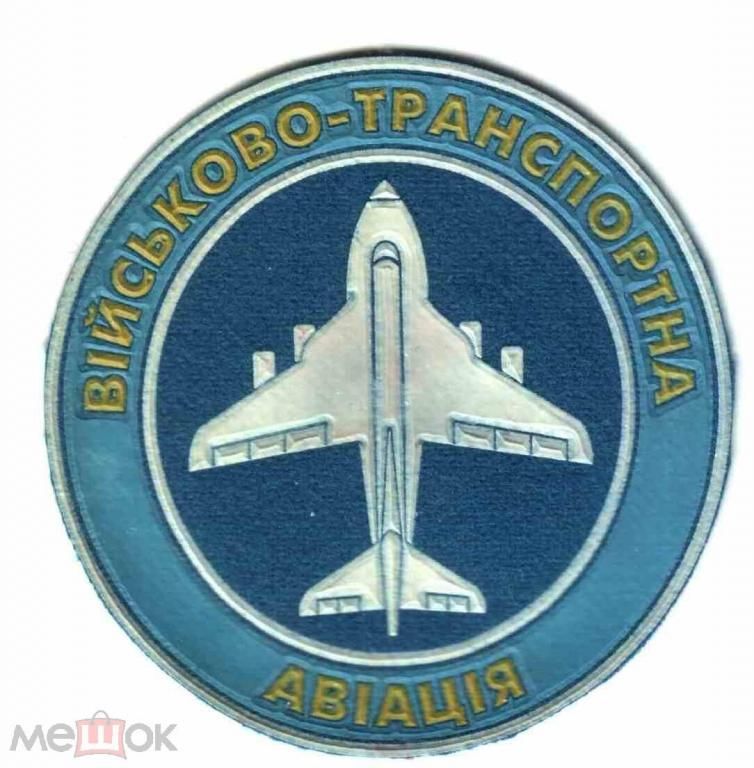 Шеврон. Украина. Авиация. ВВС. - фото фото фото 0