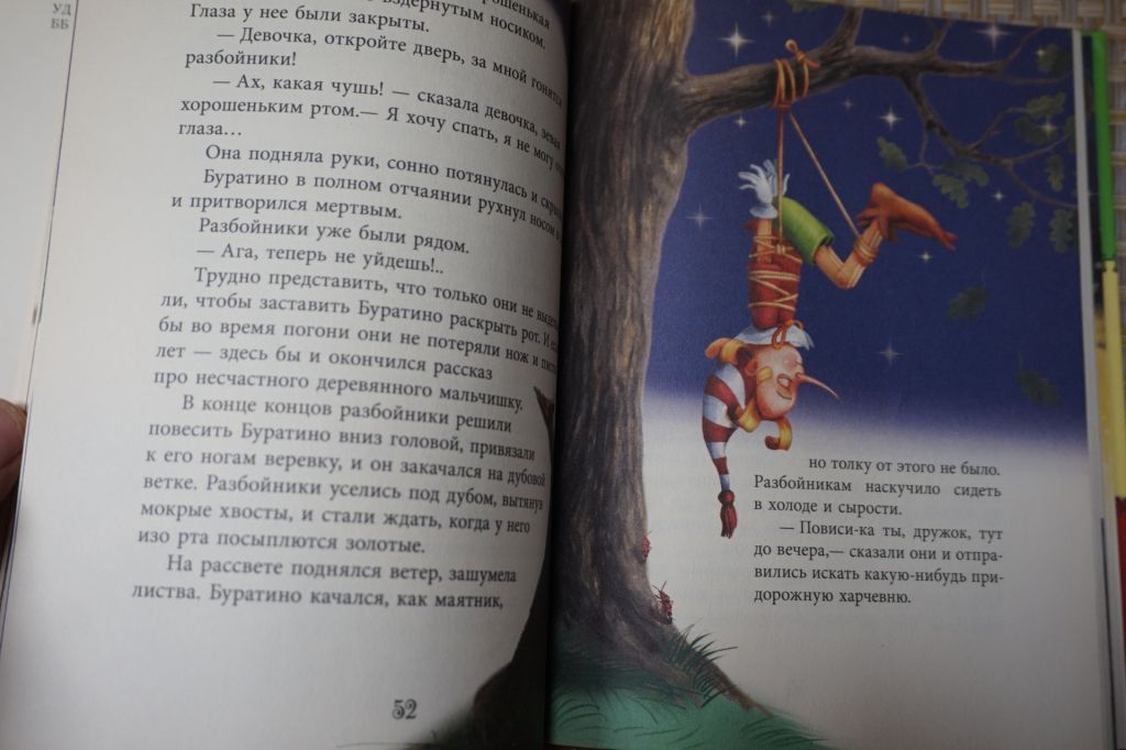 А.Толстой. Золотой ключик, или приключения Буратино. - фото фото фото 3