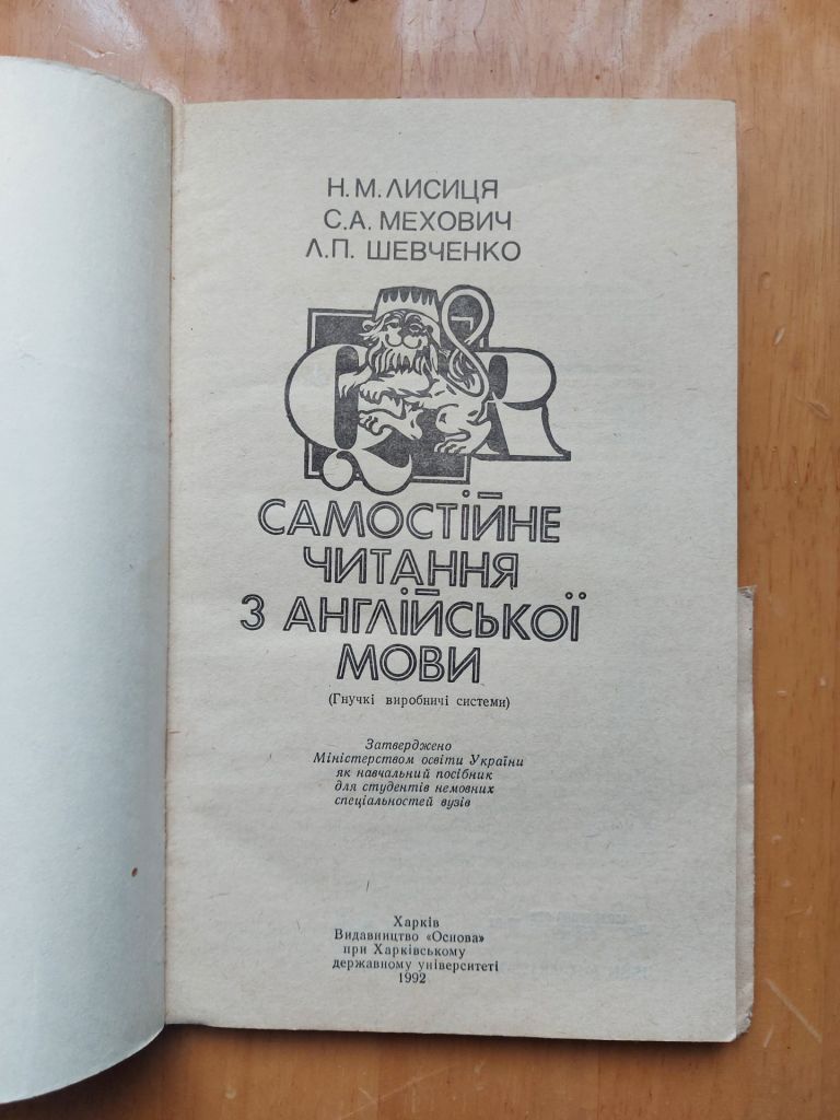 Самостійне читання з англійської мови  (гнучкі виробничі системи) - фото фото фото 1