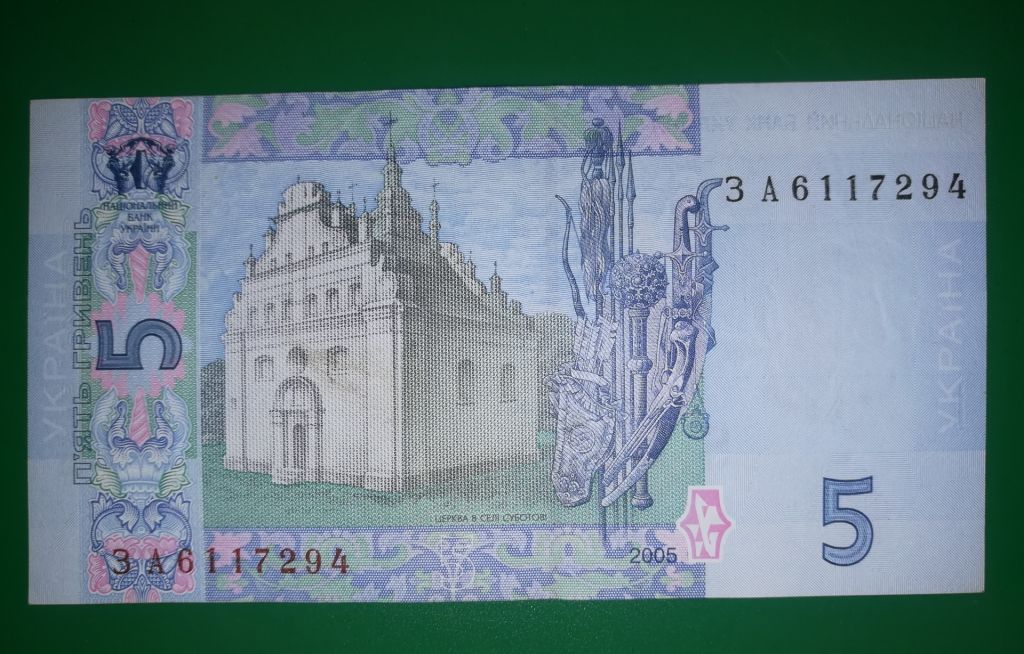 5 гривень ₴ 2005 Стельмах серія ЗА UNC-. - фото фото фото 0