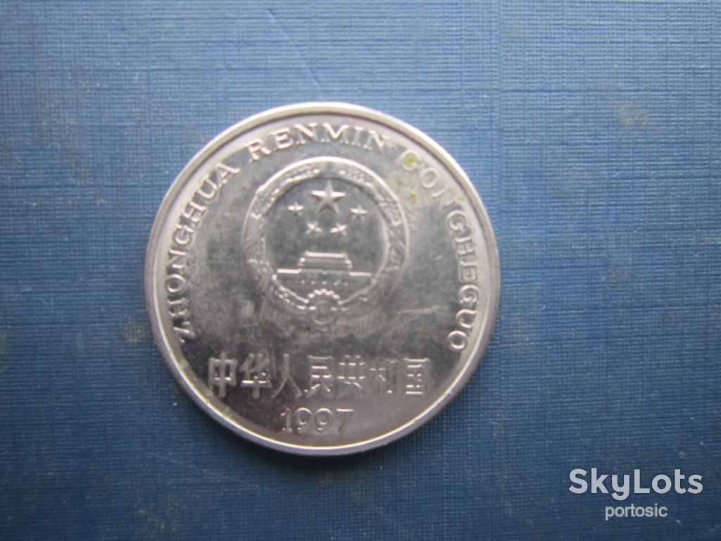Монета 1 юань Китай 1997 - фото фото фото 1