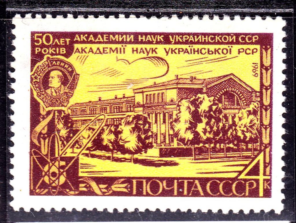СССР 1969 г MNH - УКРАИНА - фото фото фото 0