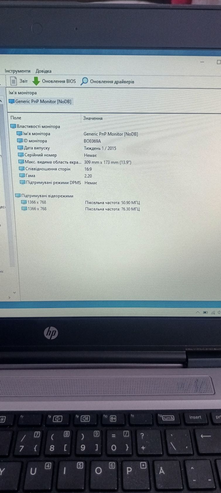 Ноутбук HP ProBook 640 G2 - фото фото фото 6
