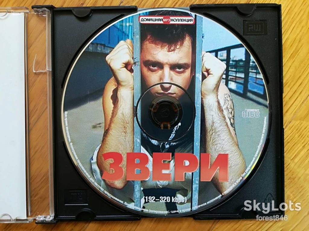 Звери-mp3-состояние: 4 - фото фото фото 3