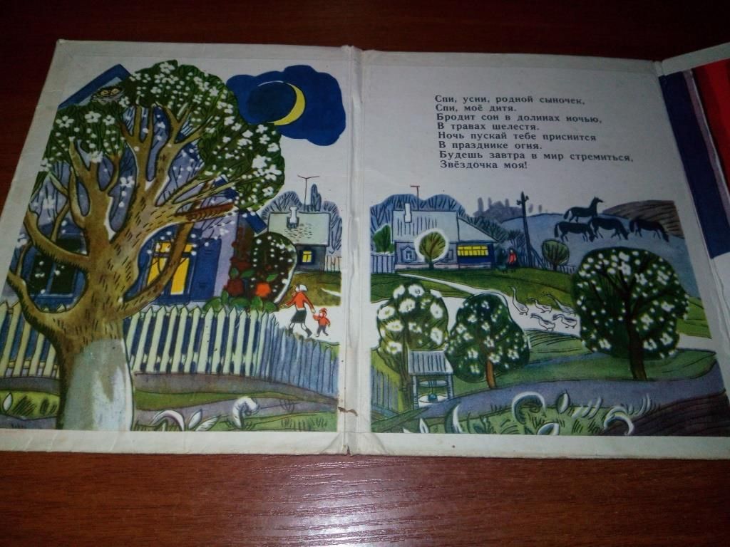 Андрей Малышко КОЛЫБЕЛЬНАЯ  (книжка-игрушка) - фото фото фото 1