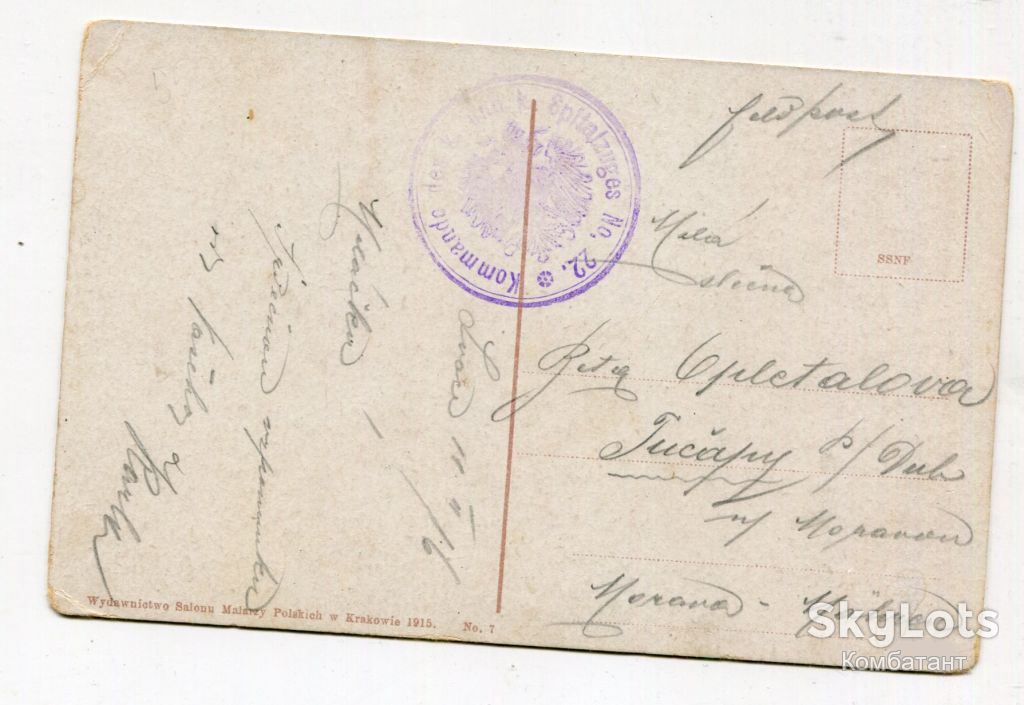 Поштівка Львів, вул. Гетьманська, 1916 р. FeldPost - фото фото фото 1